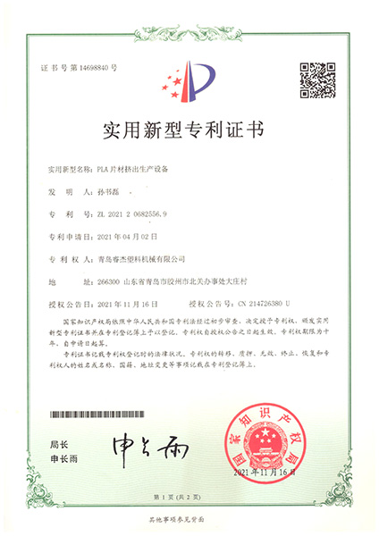 certificate (1)